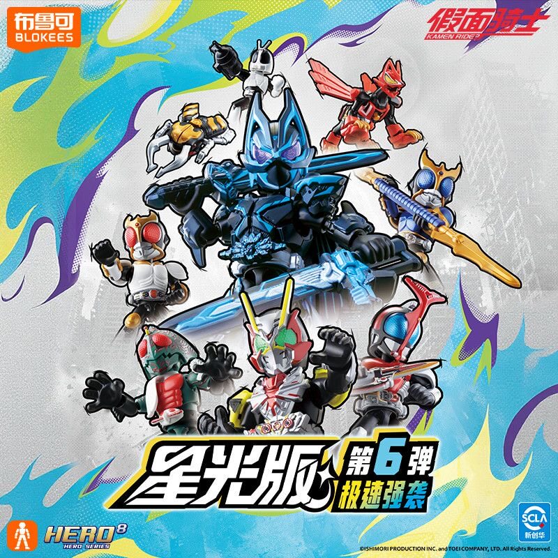 Nuevo en Stock: Blokees Hero K - Anime Action Figure Blind Box reseña y precio